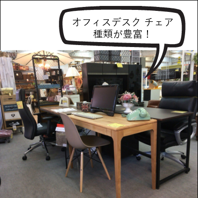 事務家具